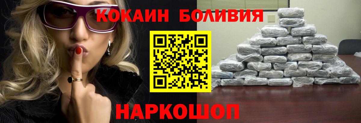 COCAIN  Кокаин 99%  Кокаин 97%  Вход с VPN  Горно-Алтайск 