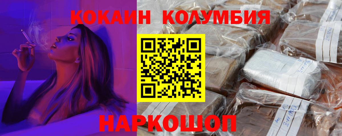 Cocaine 99% Горно-Алтайск