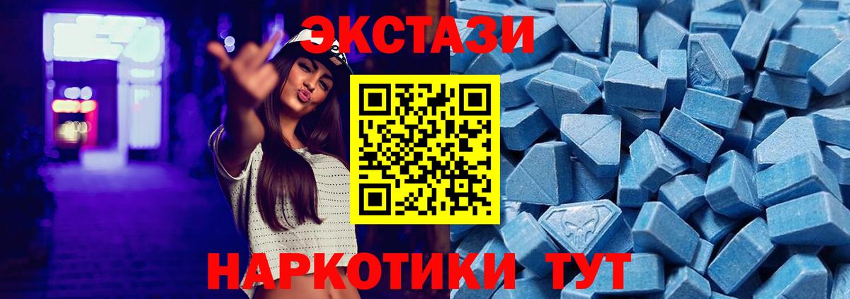 ЭКСТАЗИ диски Горно-Алтайск