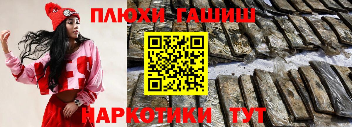 Гашиш ice o lator  Гашиш убойный  продажа наркотиков  Горно-Алтайск  Вход с VPN 