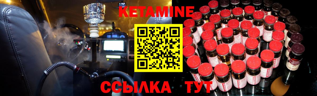 Кетамин ketamine  mega маркетплейс  Горно-Алтайск  Кетамин ketamine  Вход с VPN 
