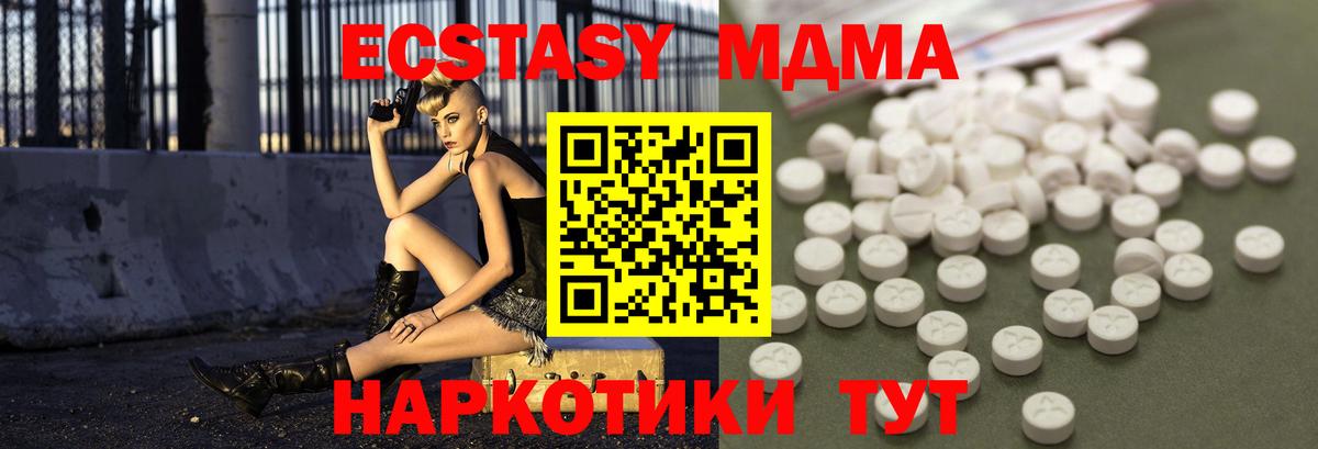 Горно-Алтайск  МДМА  Вход с VPN  MDMA VHQ  МДМА молли 
