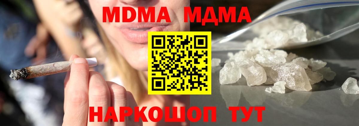 MDMA молли Горно-Алтайск