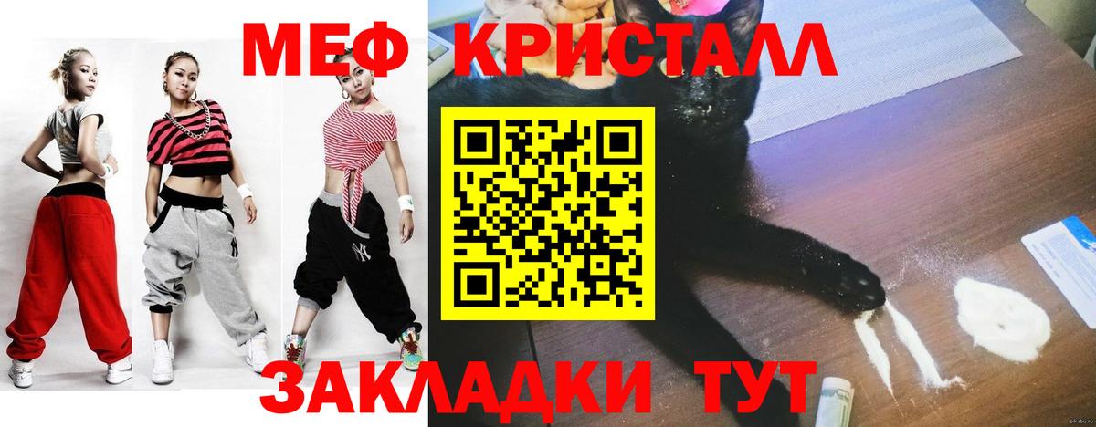 Меф 4 MMC  Вход с VPN  Мефедрон VHQ  Мефедрон  Горно-Алтайск 