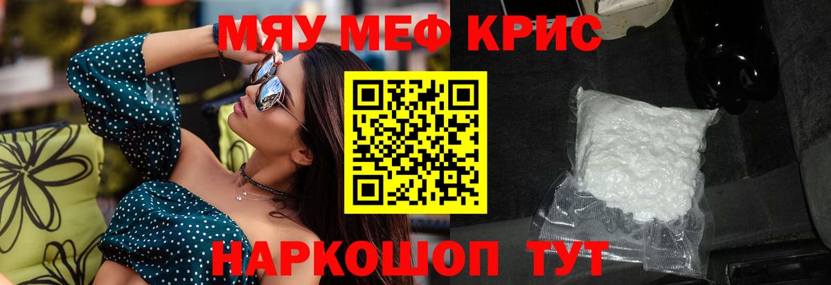 МЕФ кристаллы Горно-Алтайск