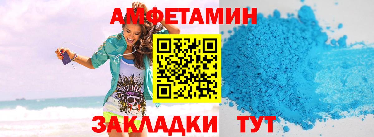 Метамфетамин Декстрометамфетамин 99.9% Горно-Алтайск