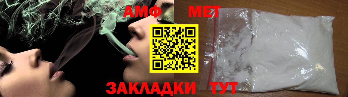 Горно-Алтайск  Первитин Methamphetamine  Первитин Methamphetamine  Вход с VPN 