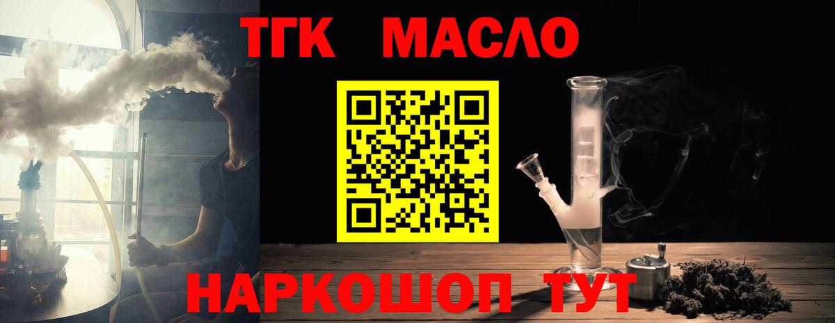 Дистиллят ТГК жижа  Вход с VPN  Горно-Алтайск 